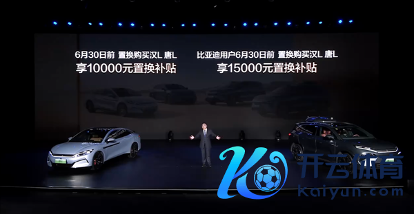 比亚迪唐L上市22.98万元起 电动化深度整合新旗舰