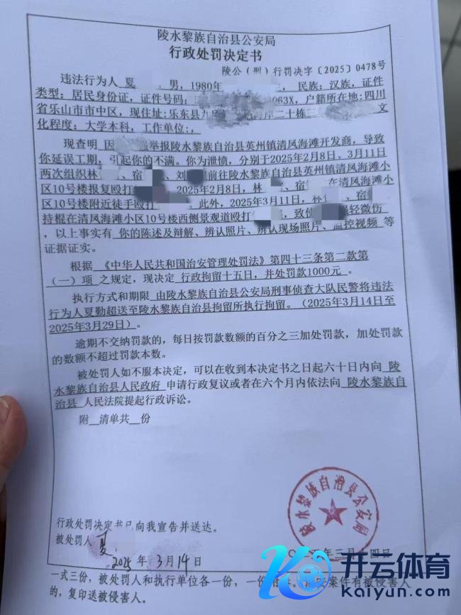 海南一别墅区被指违建