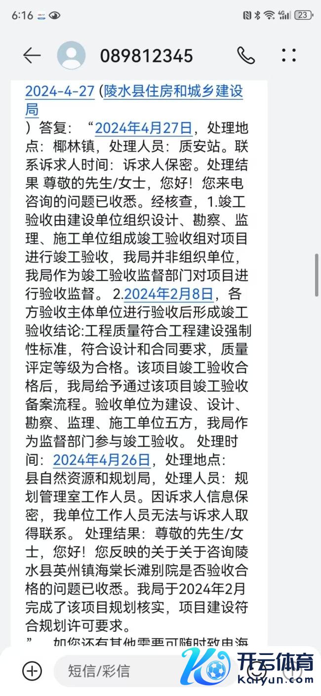 海南一别墅区被指违建 举报东谈主遭袭击要紧